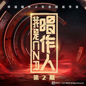 内谢中国老婆的出处和背景
