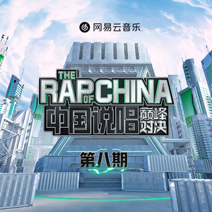 内谢中国老婆的出处和背景
