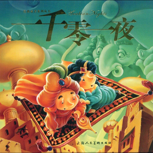 内谢中国老婆的出处和背景
