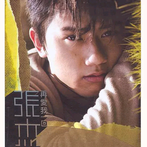 内谢中国老婆的出处和背景
