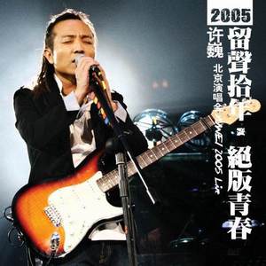 内谢中国老婆的出处和背景
