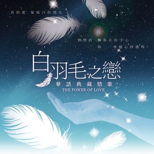 内谢中国老婆的出处和背景
