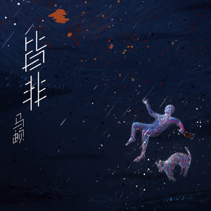 内谢中国老婆的出处和背景
