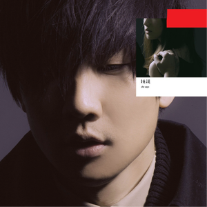 内谢中国老婆的出处和背景
