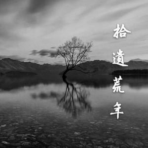 内谢中国老婆的出处和背景
