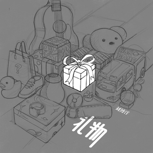 内谢中国老婆的出处和背景
