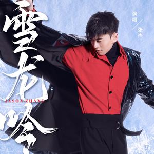 内谢中国老婆的出处和背景
