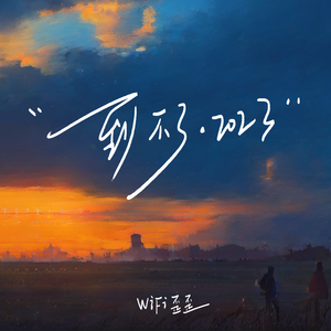 内谢中国老婆的出处和背景
