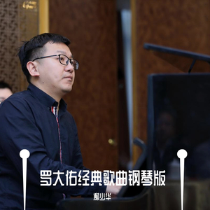 内谢中国老婆的出处和背景
